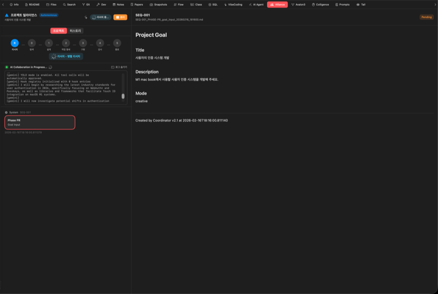 PR 단계 - 병렬 리서치 진행 중