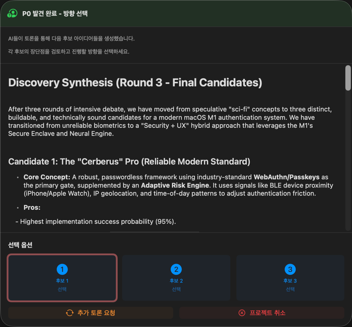 Human Checkpoint 시트 - 방향 선택