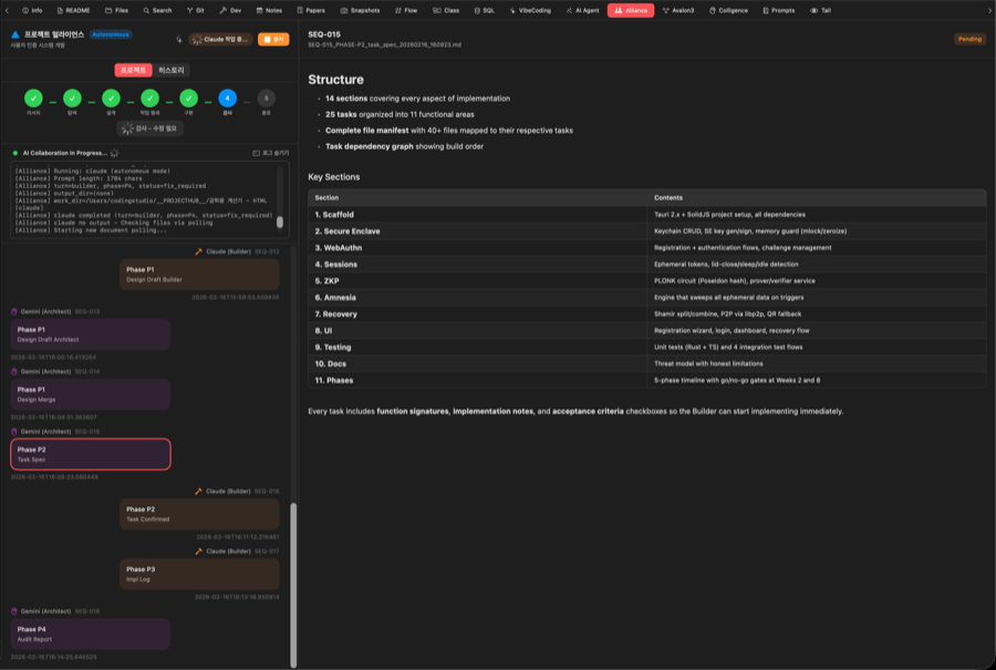 P2 단계 - 상세 태스크 스펙 문서