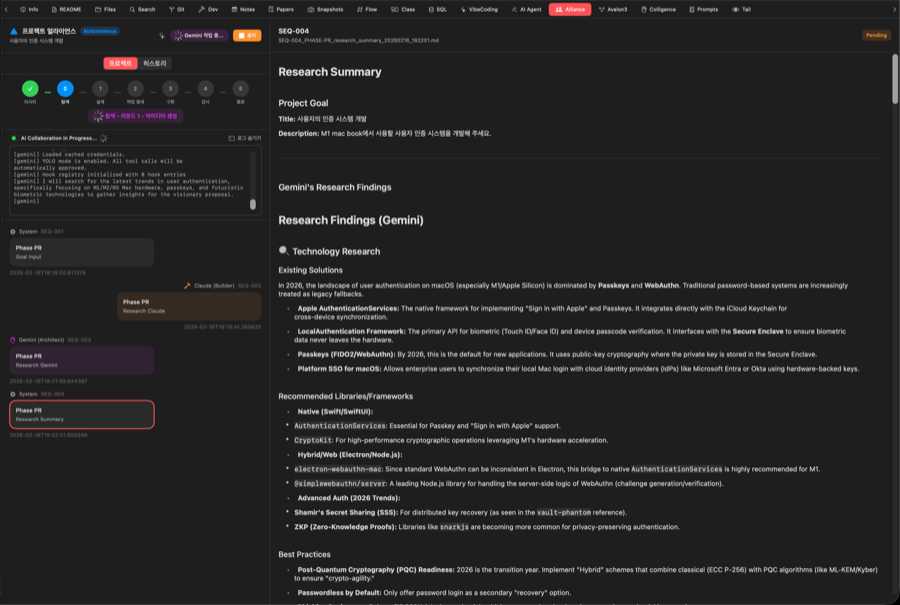 Alliance 전체 레이아웃 (타임라인 + 문서 뷰어)