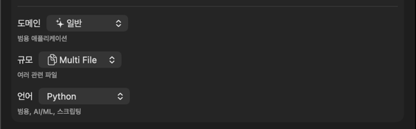 설정 탭 - 도메인과 스케일 선택