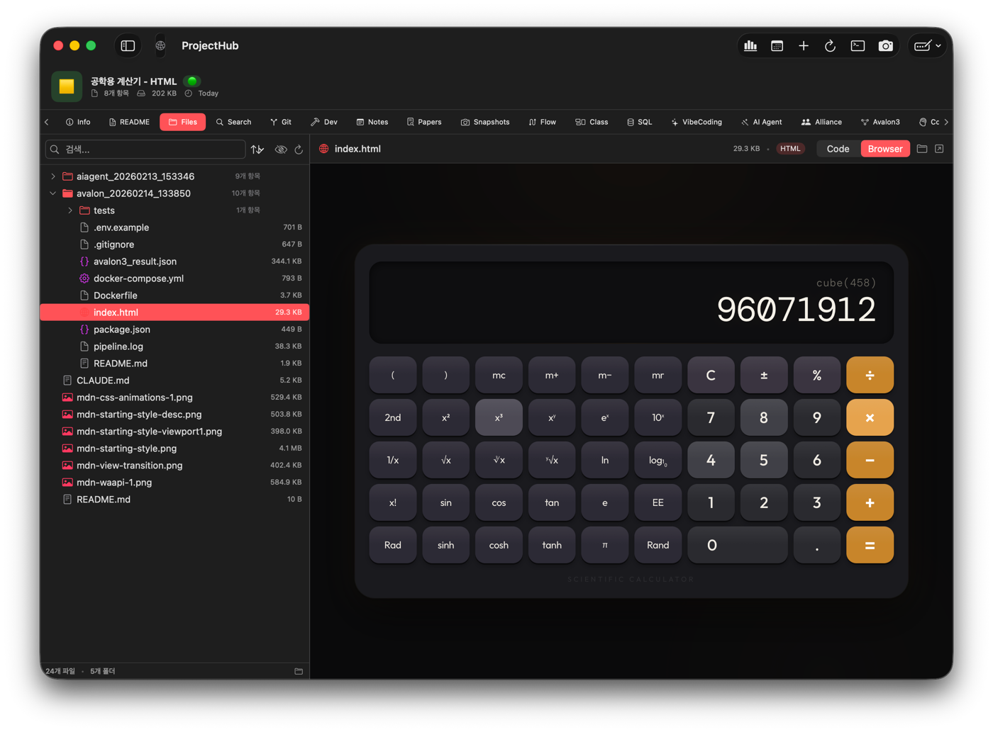 결과 뷰어 - 파이프라인 전체 결과 트리