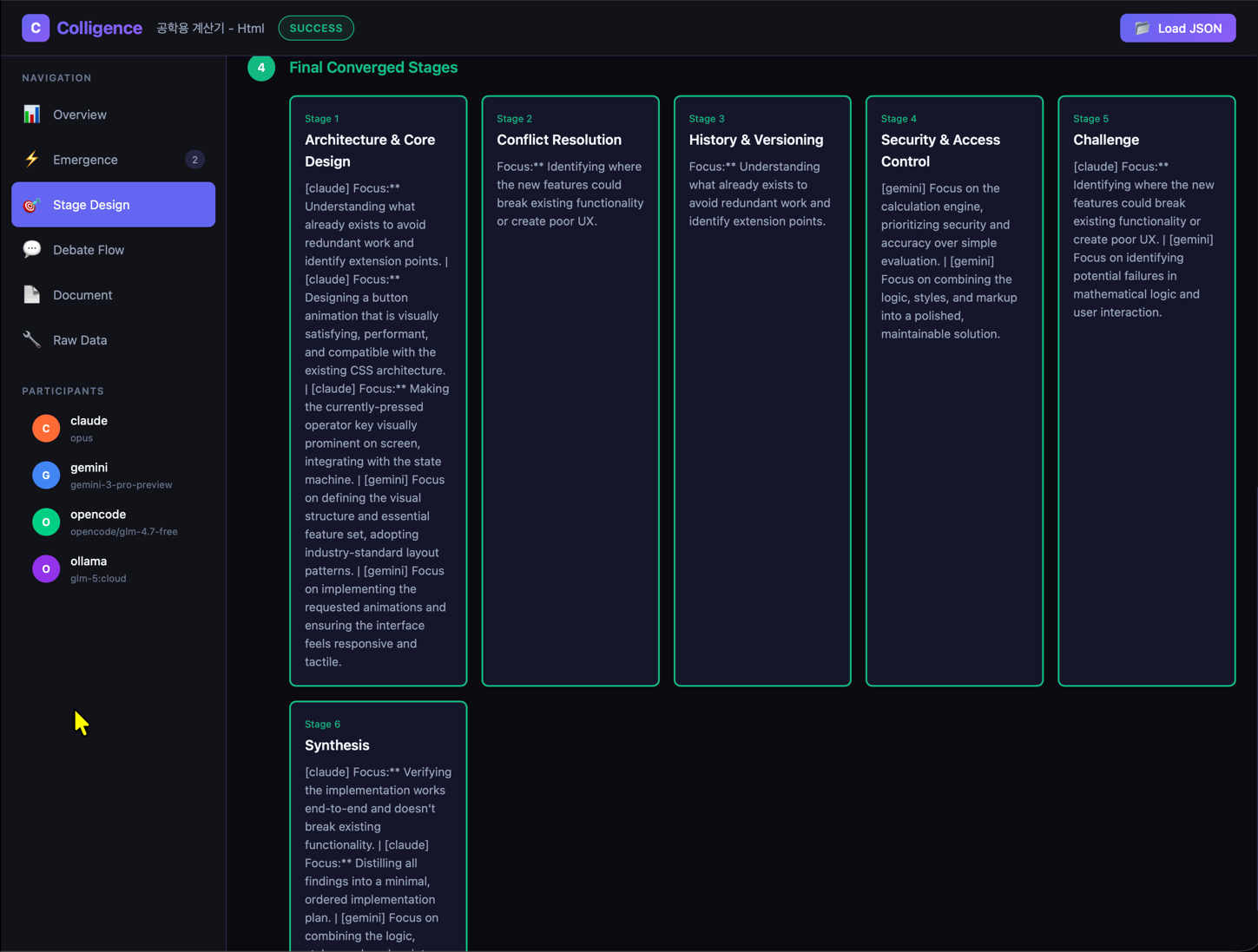 스테이지 설계 결과 - 동적으로 생성된 스테이지 목록