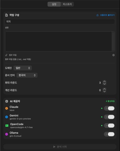 Colligi 사이드바 전체