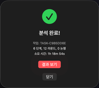 Colligi 완료 팝업