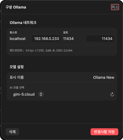 프로바이더 편집 시트