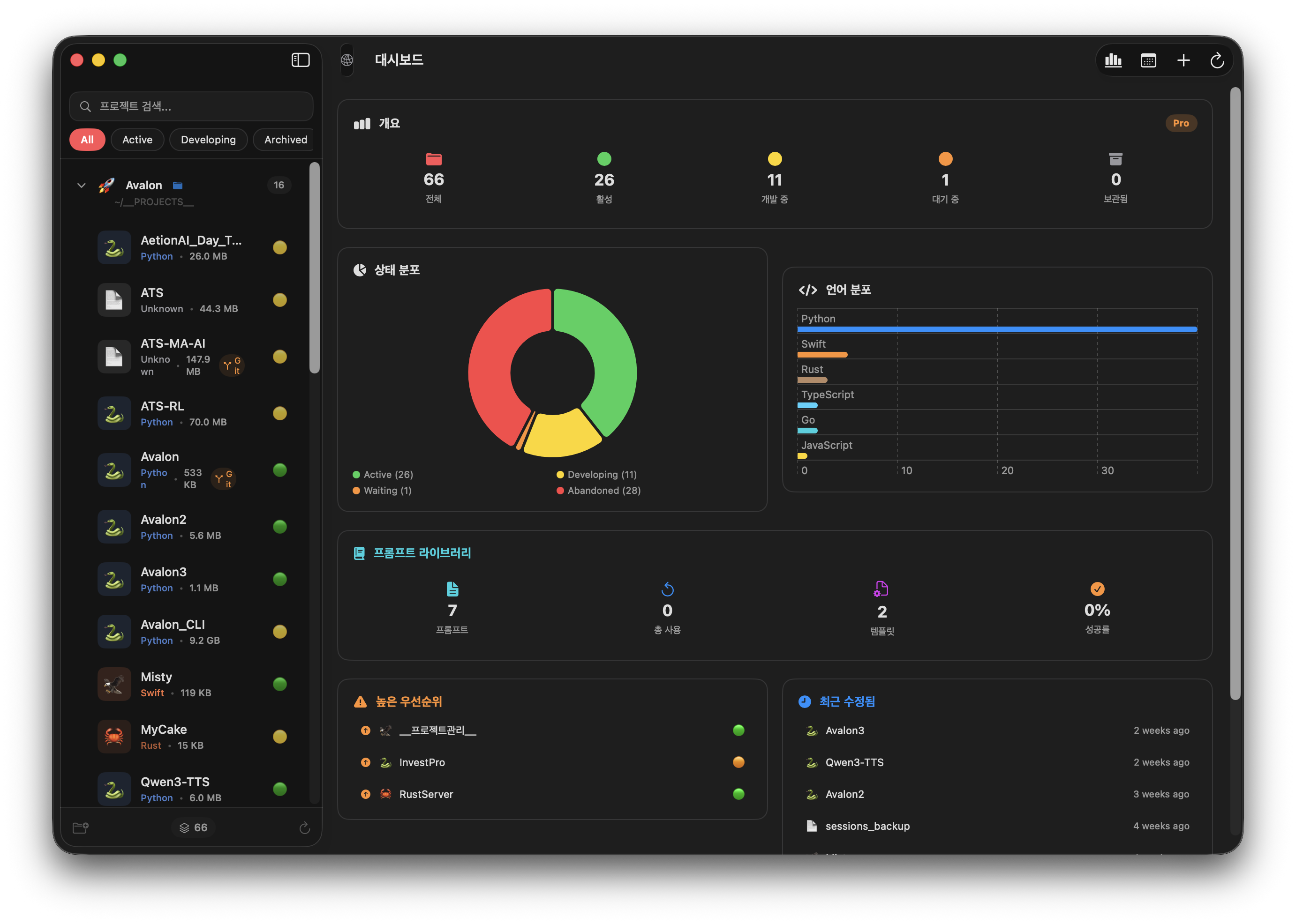 앱 첫 실행 화면