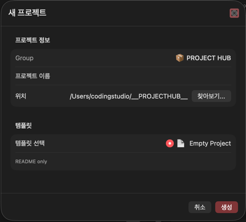 새 프로젝트 시트