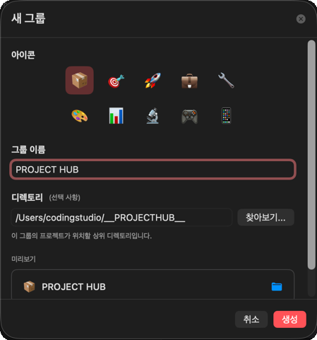 새 그룹 생성 시트