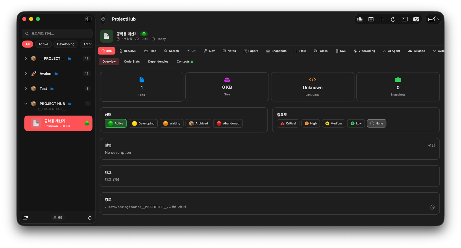 프로젝트 상세 뷰